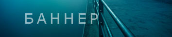 Сеппур баннер